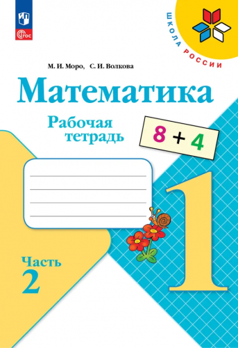 мат раб 12